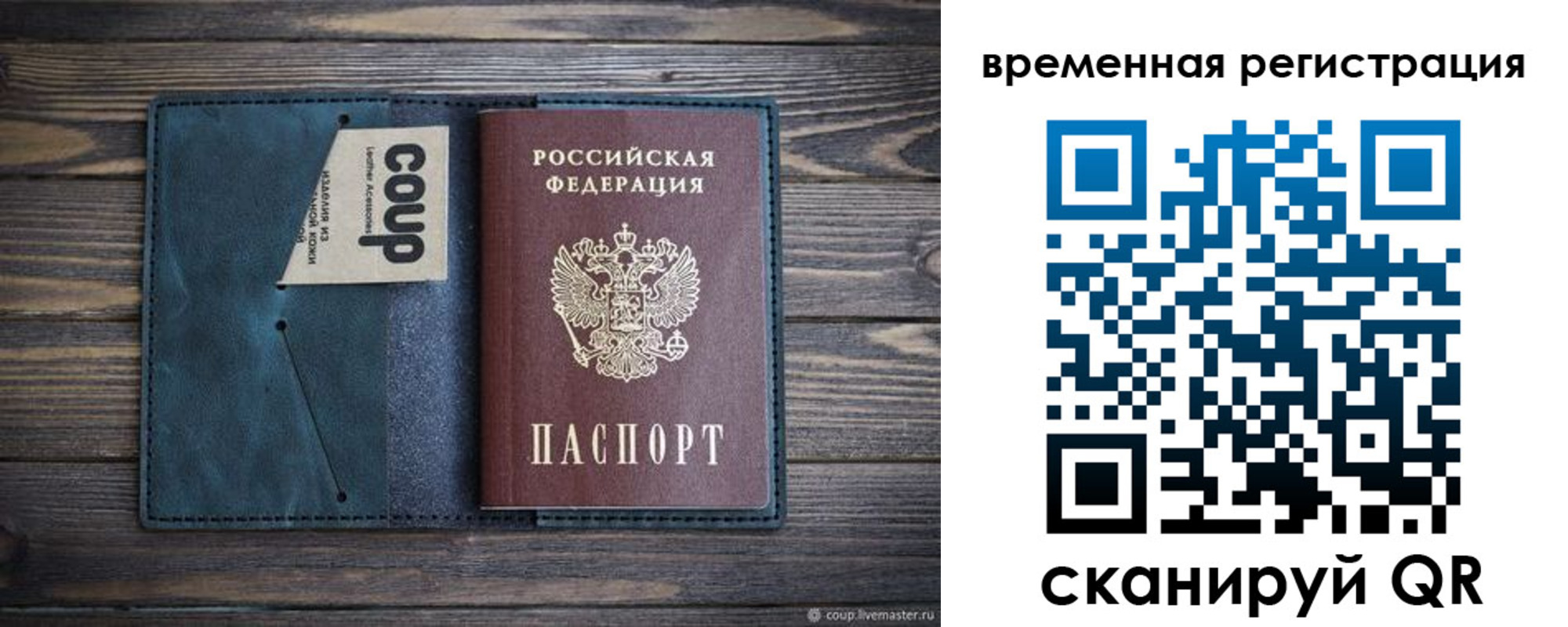 прописка 2025 в Нягани