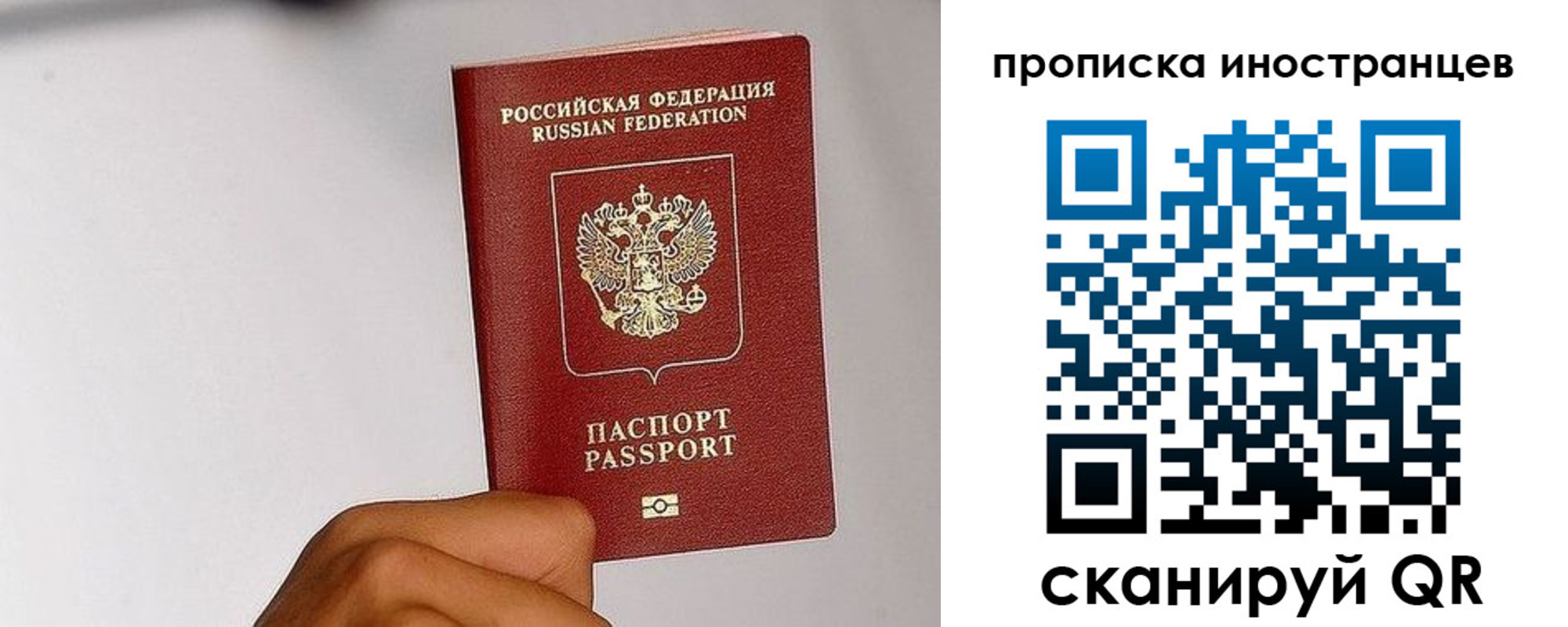 временная регистрация 2025 в Нягани
