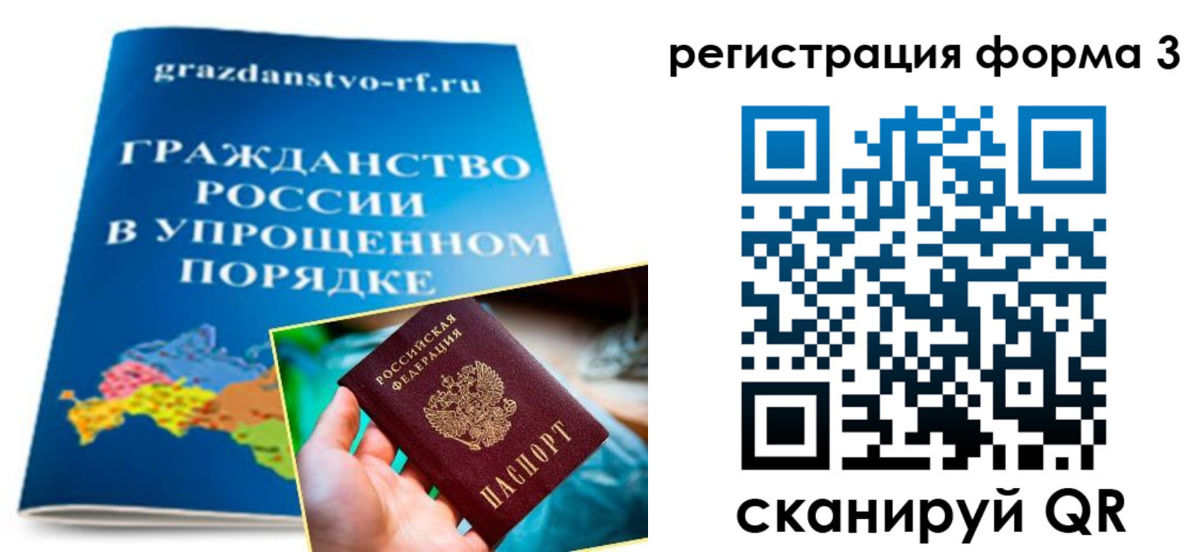 прописка регистрация в Нягани